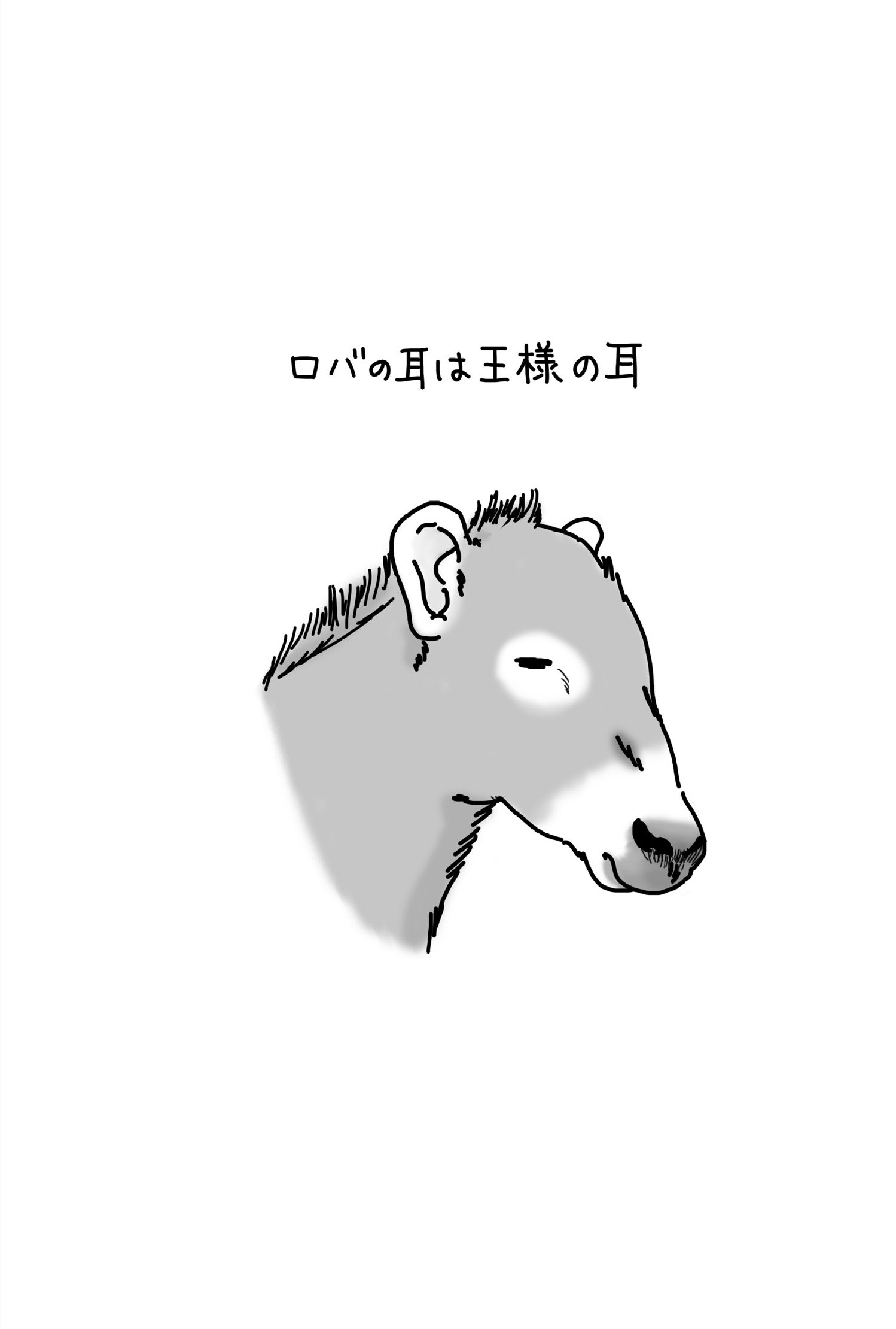 忙しい現代人のための 2秒で読める 世界クイック名作集 マキゾウ オモコロ編集部 本 通販 Amazon