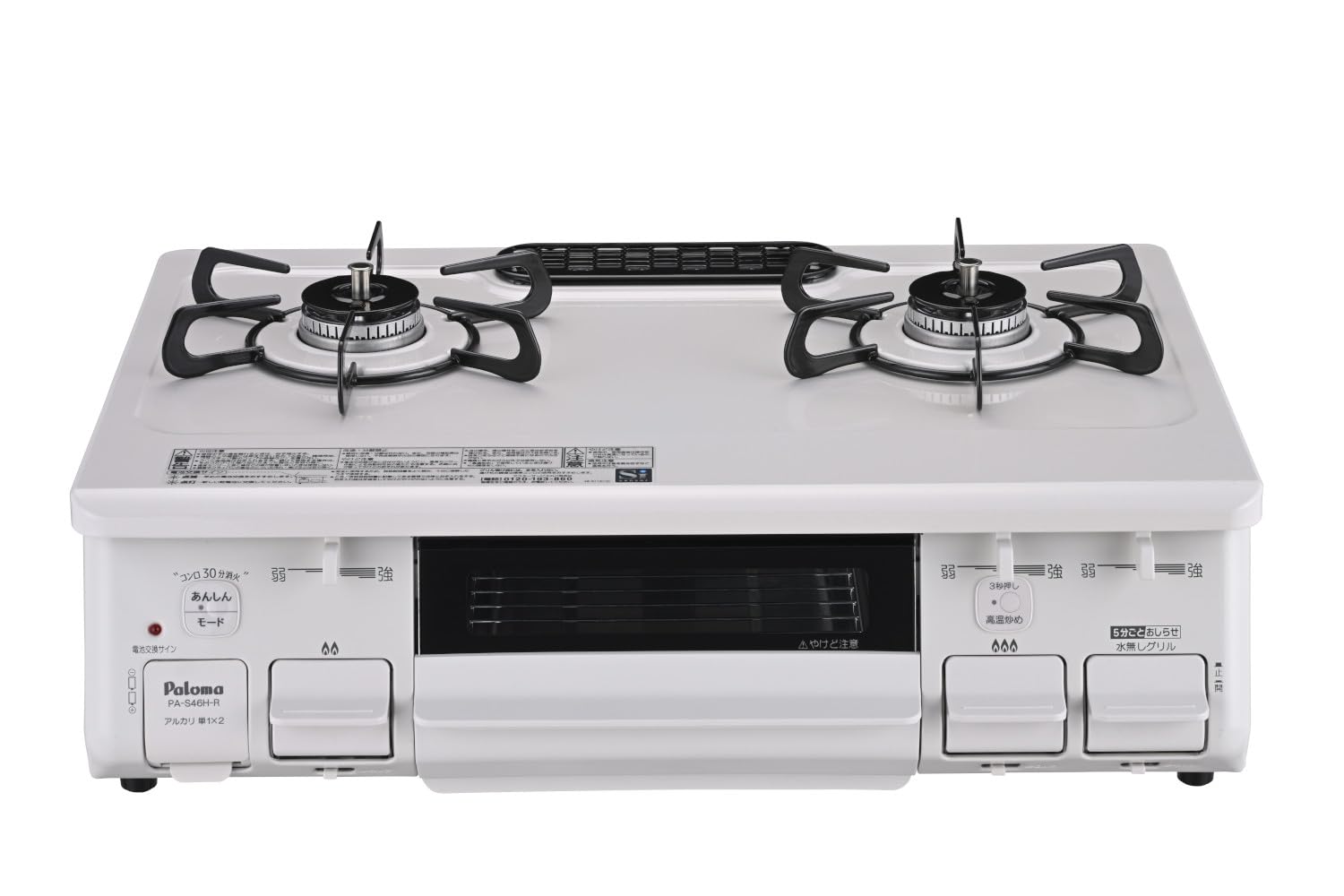 パロマ ガステーブル PA-S46H-R プロパンガス(LPG)用 右強火力 水なし片面焼き商品画像