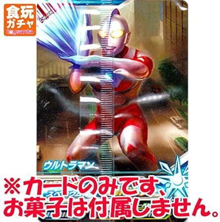 Amazon Co Jp データカードダス ウルトラマン フュージョンファイト カプセルユーゴー ウエハース Cw 006 ウルトラマン ノーマルカード 単品 おもちゃ 通販