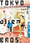 トーキョーエイリアンブラザーズ 第3巻