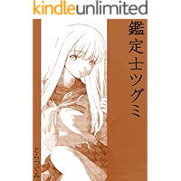 kannteisitugumi (Japanese Edition) book cover kannteisitugumi (Japanese Edition) book cover