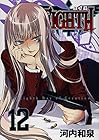 EIGHTH 第12巻