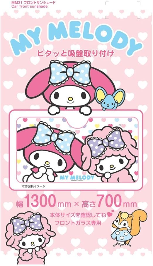 Amazon セイワ Seiwa 車用 日よけ マイメロディ フロントサンシェード Mm31 車 バイク 車 バイク