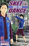 SKET DANCE(31)(集英社)