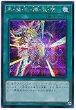 Yu-Gi-Oh Japan JP Japanese import 15AX-JPM02 Dark Burning Attack Secret Rare