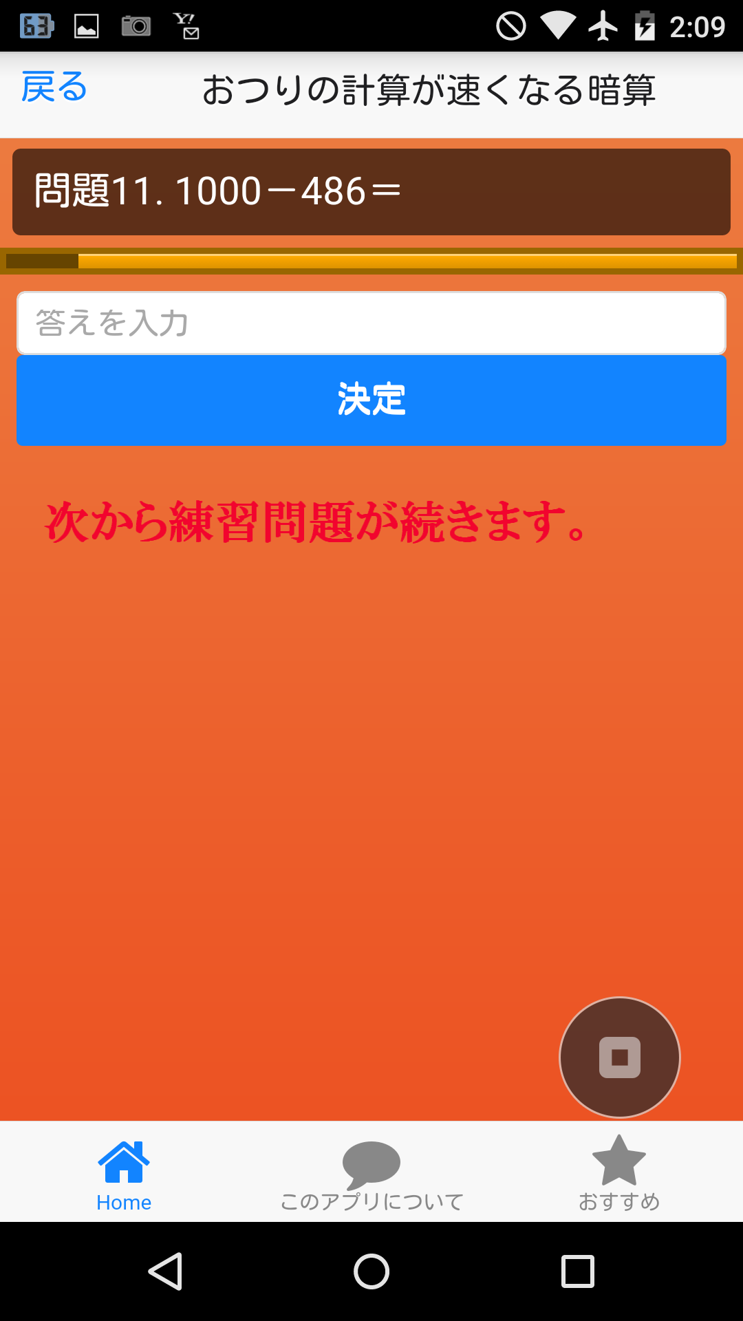 らくらく暗算 インド式計算マスター Amazon Co Jp Appstore For Android らくらく暗算 インド式計算マスター Amazon Co Jp Appstore For Android