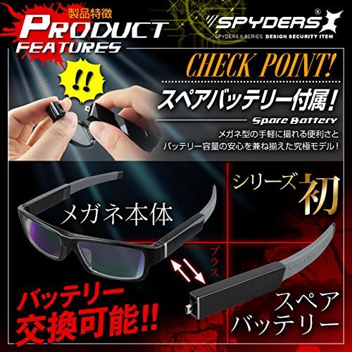 Amazon Co Jp メガネ型カメラ スパイカメラ スパイダーズx E 260 センターレンズ 小型カメラ 防犯カメラ 小型ビデオカメラ 7p スペアバッテリー 16gb内蔵 カメラ