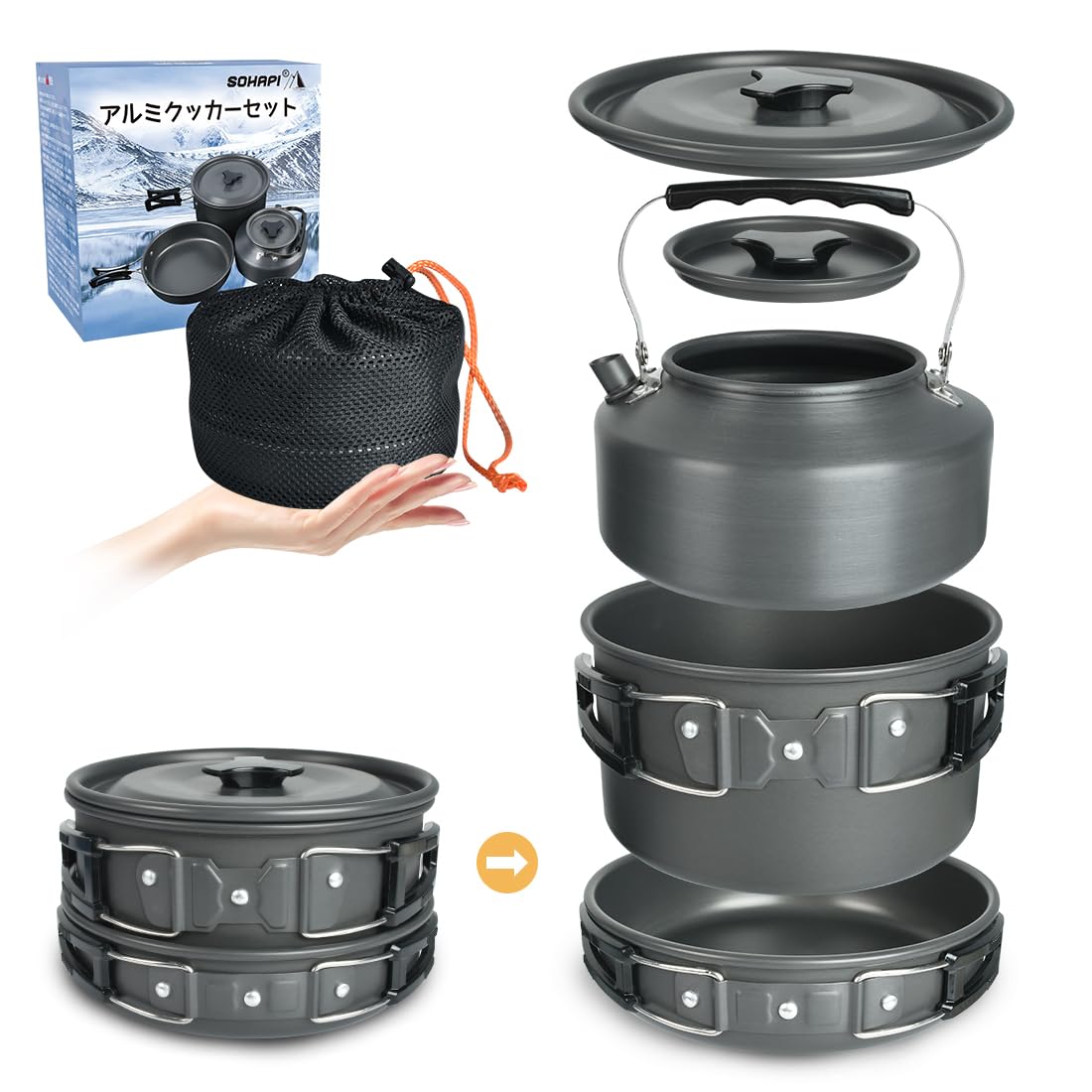 SOHAPI アルミクッカーセット キャンプ用品 鍋 アウトドアケトル クッカー くっかーセット アウトドア 調理器具 フライパン キャンピング鍋 収納袋付き 2–3人に適応 折畳み式 軽量 コンパクト（（3点セット） の商品画像