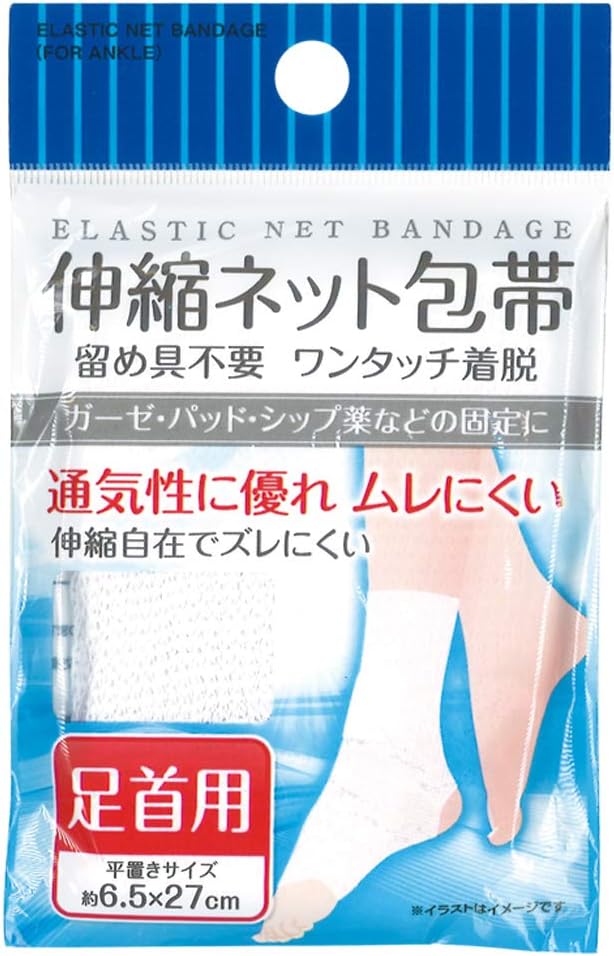 Amazon 伸縮ネット包帯 足首用 まとめ買い12個セット 41 095 セイワプロ ドラッグストア