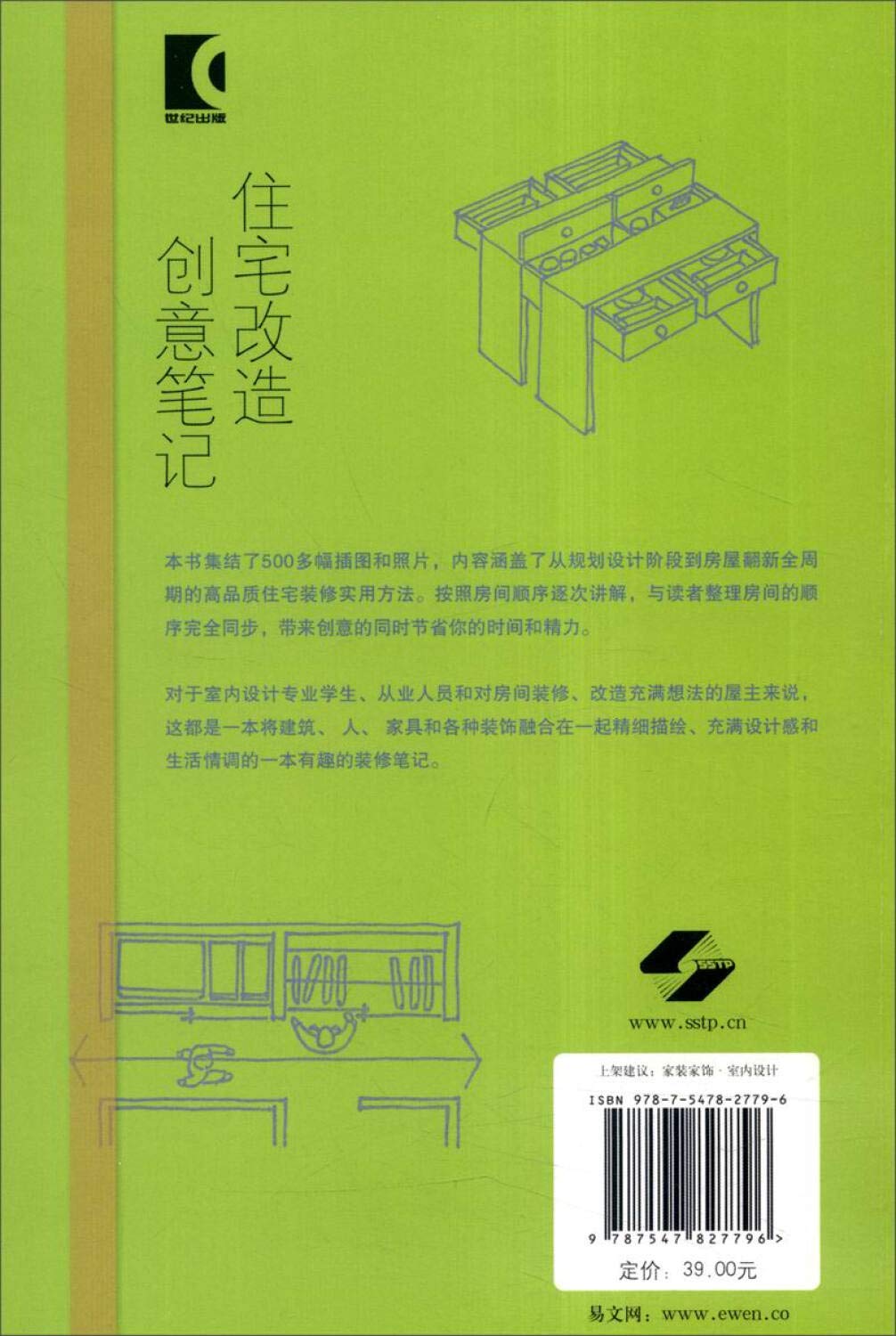 住宅改造创意笔记 建筑设计系列 中西宏次朱轶伦 Amazon Com Books