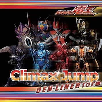 Amazon Climax Jump Den Liner Form キンタロス リュウタロス 関