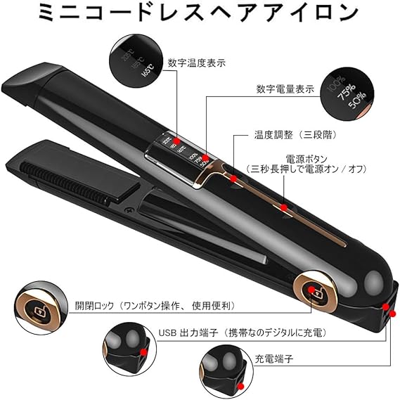 Amazon ヘアアイロン コードレス ストレート カール 2way ヘアーアイロン メンズ レディース ミニ ストレー トアイロン モバイル ヘアアイロン Led残量表示 3段階温度調節 海外対応 ブラック ヘアアイロン Dwanka ヘアアイロン 通販