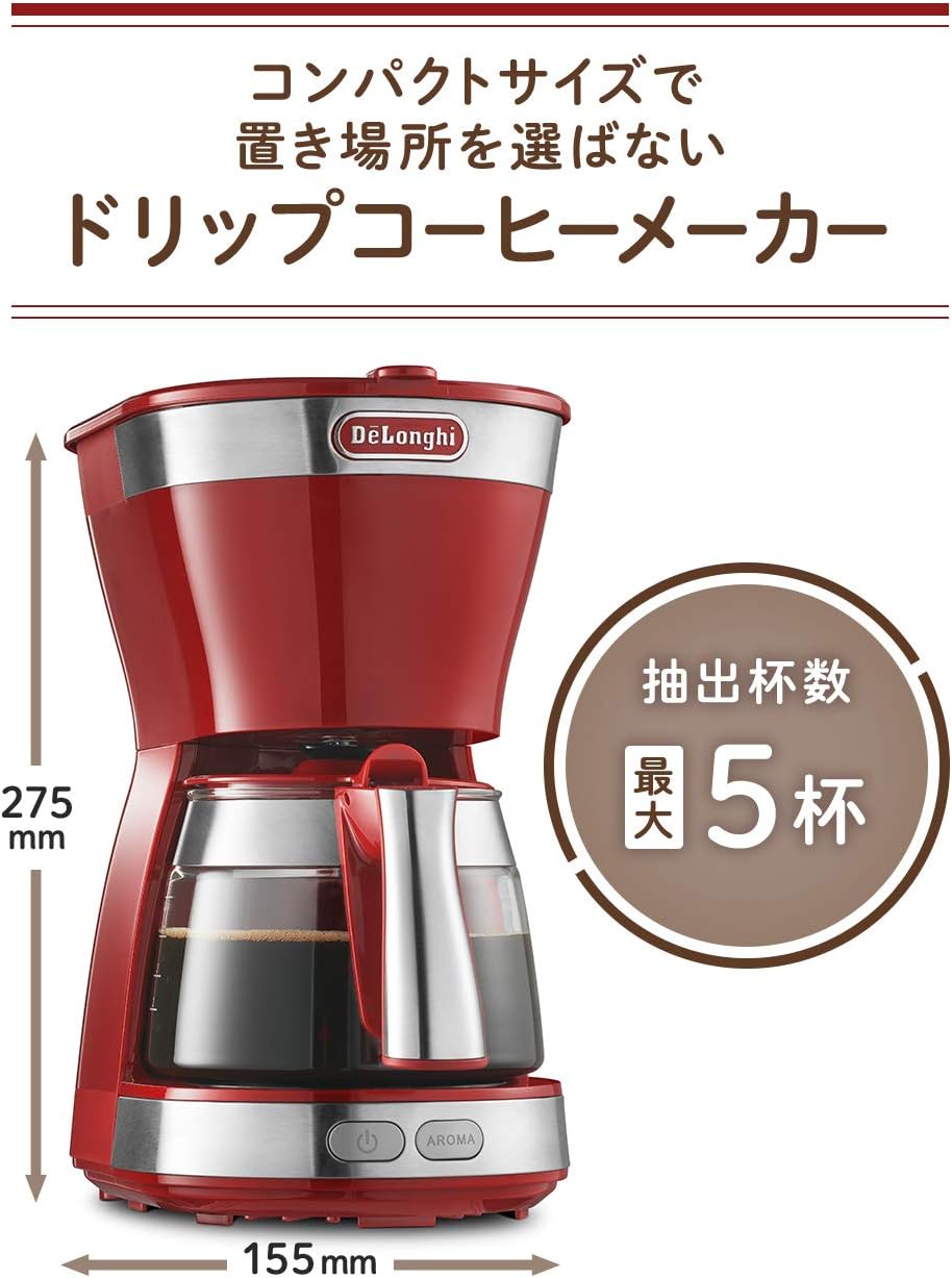 Amazon デロンギ Delonghi ドリップコーヒーメーカー レッド アクティブシリーズ 5杯用 Icm111j R Delonghi デロンギ ホーム キッチン 通販