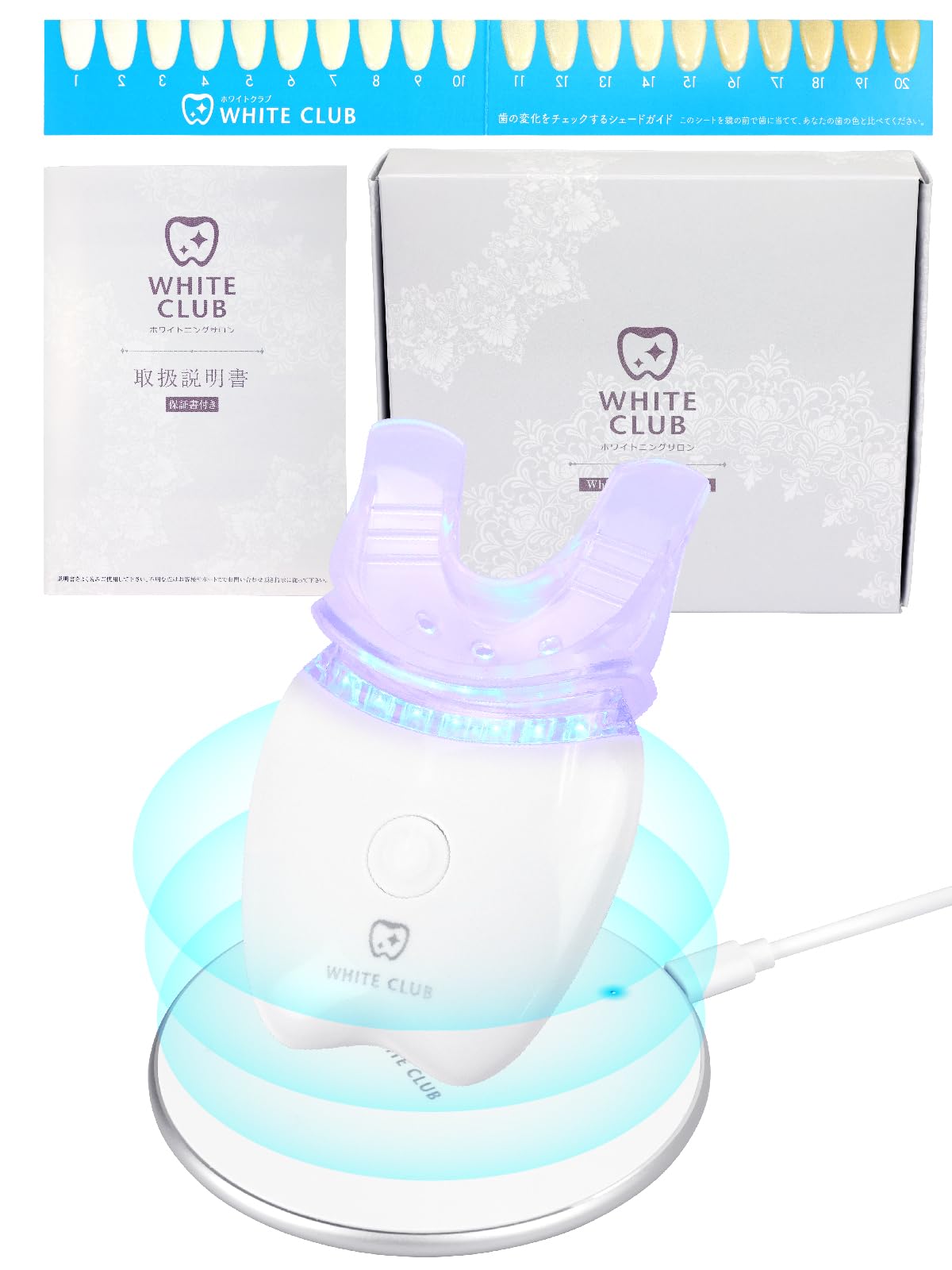 【MADE IN JAPAN｜国内製造品】 ホワイトニング LED ライト 照射器 セット 歯を白くする 【一般医療機器】 置くだけワイヤレス充電器付き セルフ ホーム 自宅 [ホワイトクラブ]商品画像