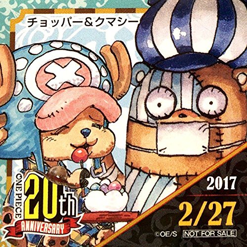 ワンピース th Anniversary 麦わらストア 365日ステッカー 17 2 27 チョッパー クマシーの買取価格 相場 高価買取なら買取一括比較のウリドキ