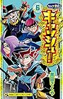リッチ警官 キャッシュ! 第6巻
