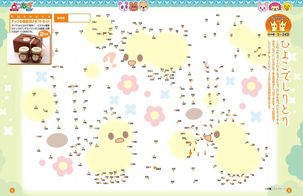 点つなぎキング Vol 46 本 通販 Amazon
