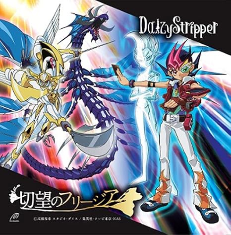Amazon 切望のフリージア Type D 期間限定生産盤 アニメ盤 Daizystripper J Pop 音楽