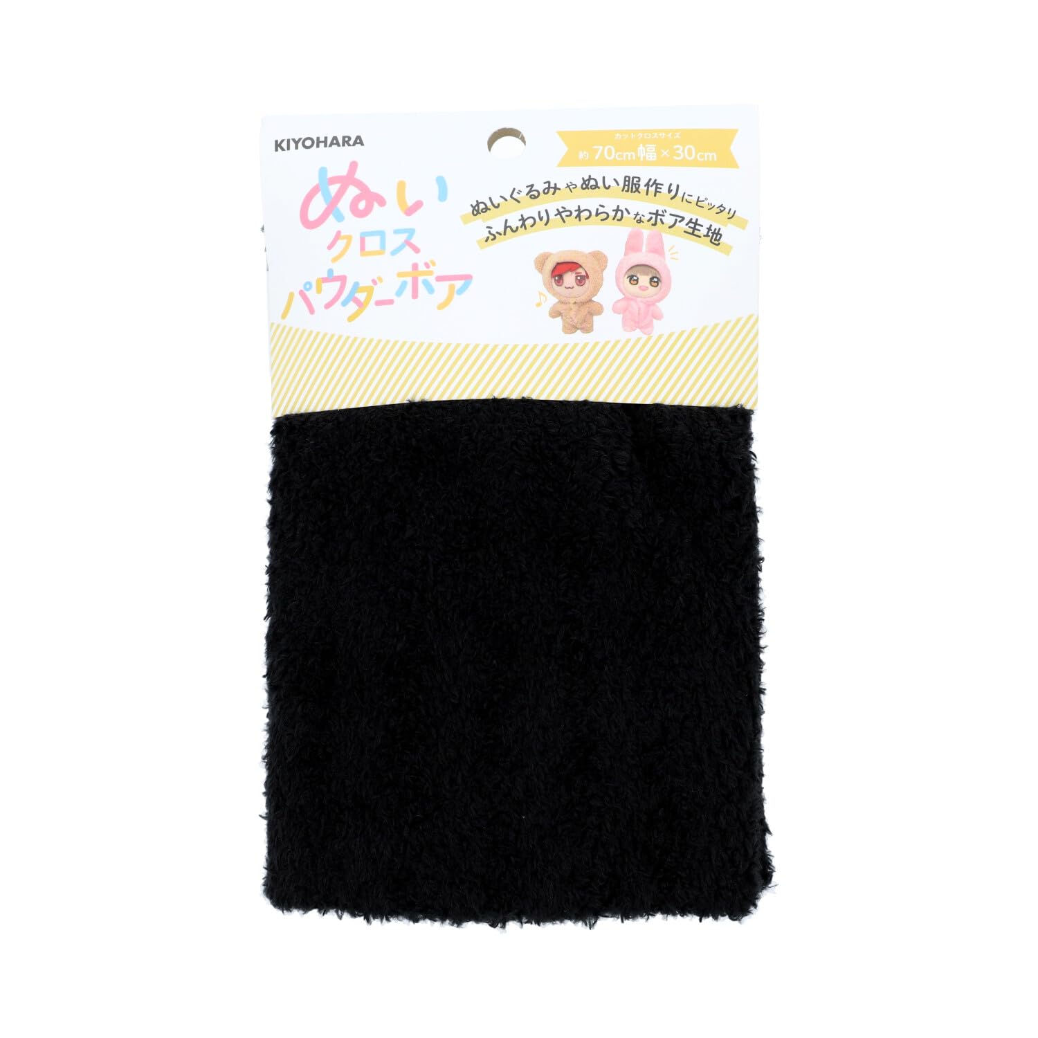 KIYOHARA 推しぬい ぬいクロス パウダーボア ぬいぐるみ用 生地 巾70cm×30cmカット IBK アイボリーブラック NUIF-03C商品画像