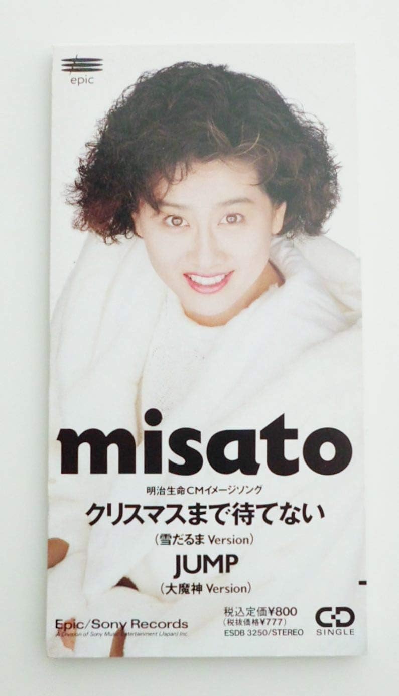 クリスマスまで待てない Amazon Co Jp