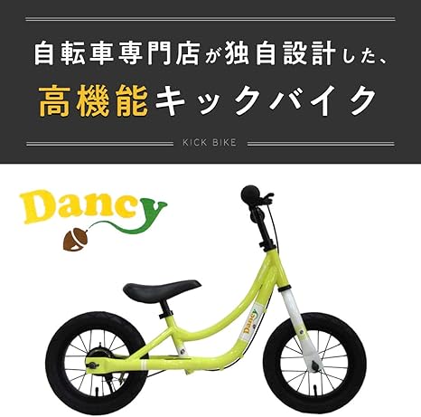 Amazon メーカー保証あり キックバイク キッズ ペダル Dancy イエロー 12インチ 2歳児 男の子 女の子 ブレーキ スタンド付 ペダルなし ゴムタイヤ 子供用 幼児用 軽量 キッズバイク 乗用玩具 バランスバイク プレゼント 誕生日 組立工具付 ペダルなし自転車