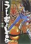 うしおととら 文庫版 第17巻