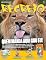 Livro Revista Recreio - 29/08/2023