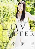 LOVE LETTER 茅原実里