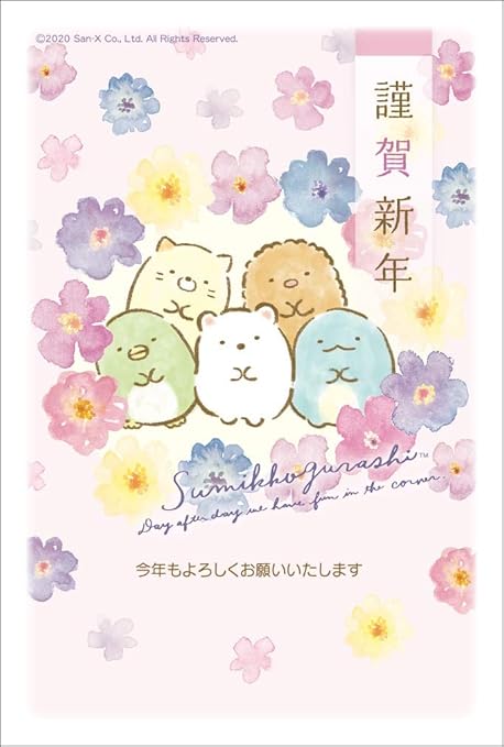 Amazon 3枚入り 令和3年 21年 丑年 お年玉付き年賀状 キャラクター年賀状 Ca353 ポストカード 絵柄付はがき 文房具 オフィス用品