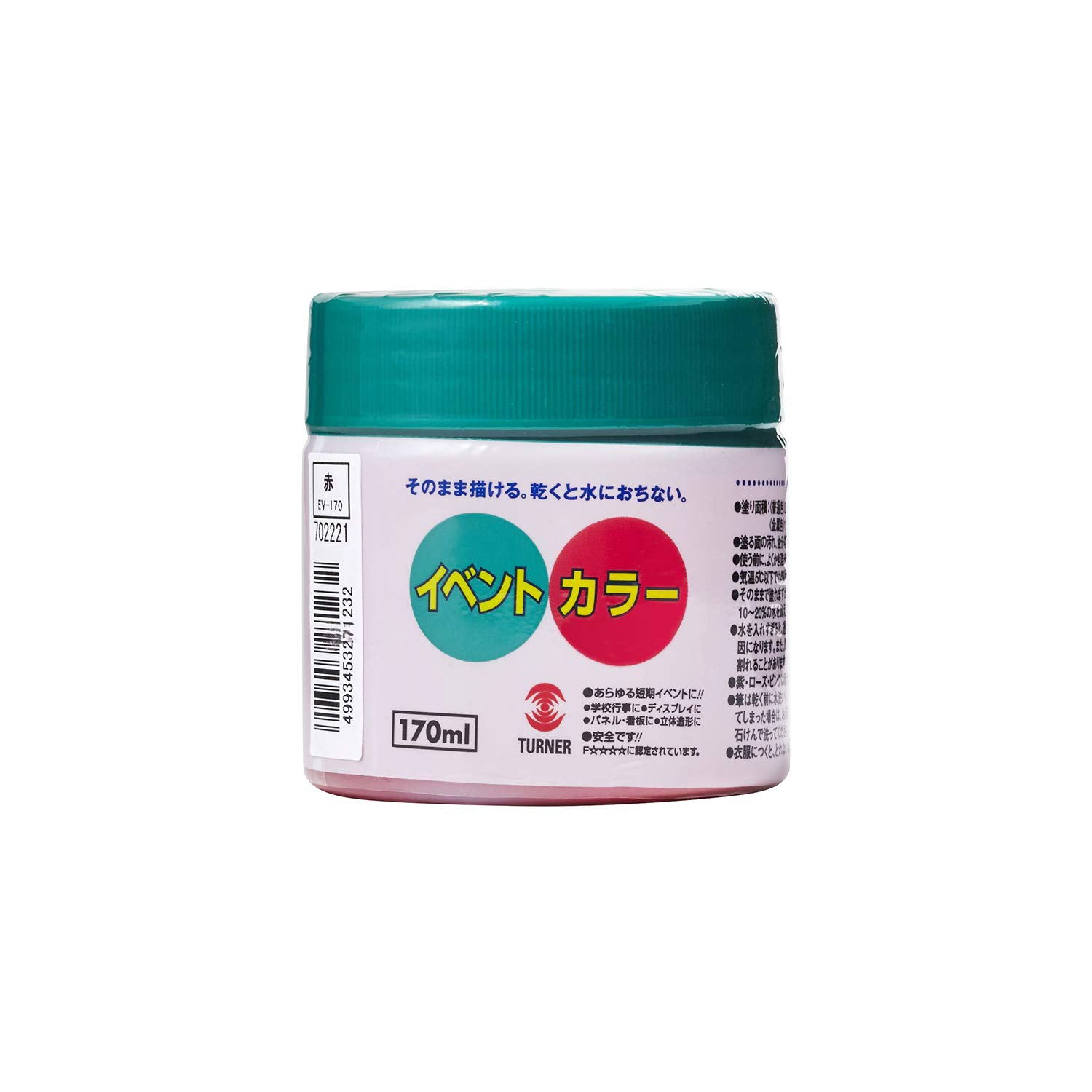 ターナー色彩(Turner Color) アクリル絵具 イベントカラー 赤 EV17023 170ml(30号) の商品画像