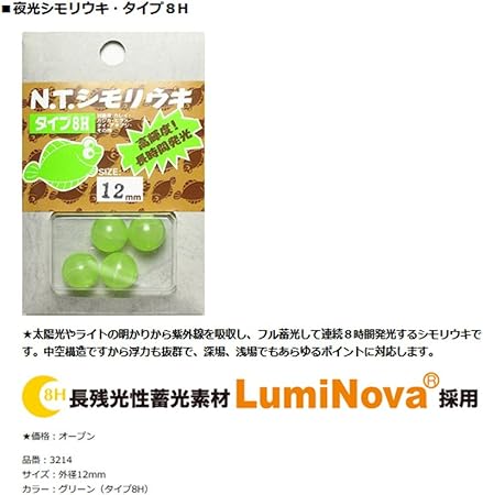 Amazon 東邦産業 夜光シモリウキ タイプ8h 3214 12mm 東邦産業 クッションゴム