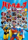 バトルホーク 8 DVD