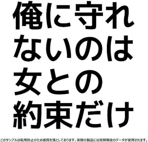 Amazon Co Jp 俺に守れないのは女との約束だけ ドッグウェア 服 ファッション小物 Amazon Co Jp 俺に守れないのは女との約束だけ ドッグウェア 服 ファッション小物