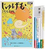 Image de 日本のおはなし絵本セット(全6巻)―英日CD付き