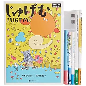 日本のおはなし絵本セット(全6巻)―英日CD付き