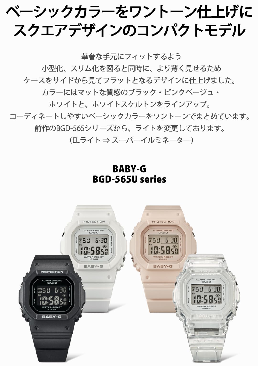 BABY-G(ベイビージー) Casio BGD-565 Baby Watch, multicolor (pink / beige), Super Illuminator (New Version)