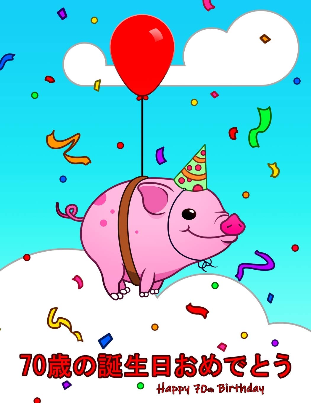 Happy 70th Birthday 70歳の誕生日おめでとう Cute Pig Themed Birthday Book That Can Be Used As A Diary Or Notebook Better Than A Birthday Card Douglas Karlon Designs Level Up Douglas Karlon Amazon Com