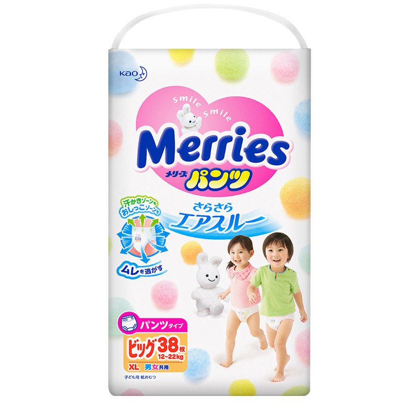 diapers merries