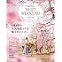 NEXTWEEKEND 2017 Spring&Summer おてんばな野心を、次の週末に叶える本 (別冊家庭画報)