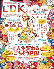LDK (エル・ディー・ケー) 2017年02月号