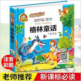 有声朗读 睡前有声故事书格林童话注音版中国青少年版课外 格林兄弟 4341181762865 Amazon Com Books