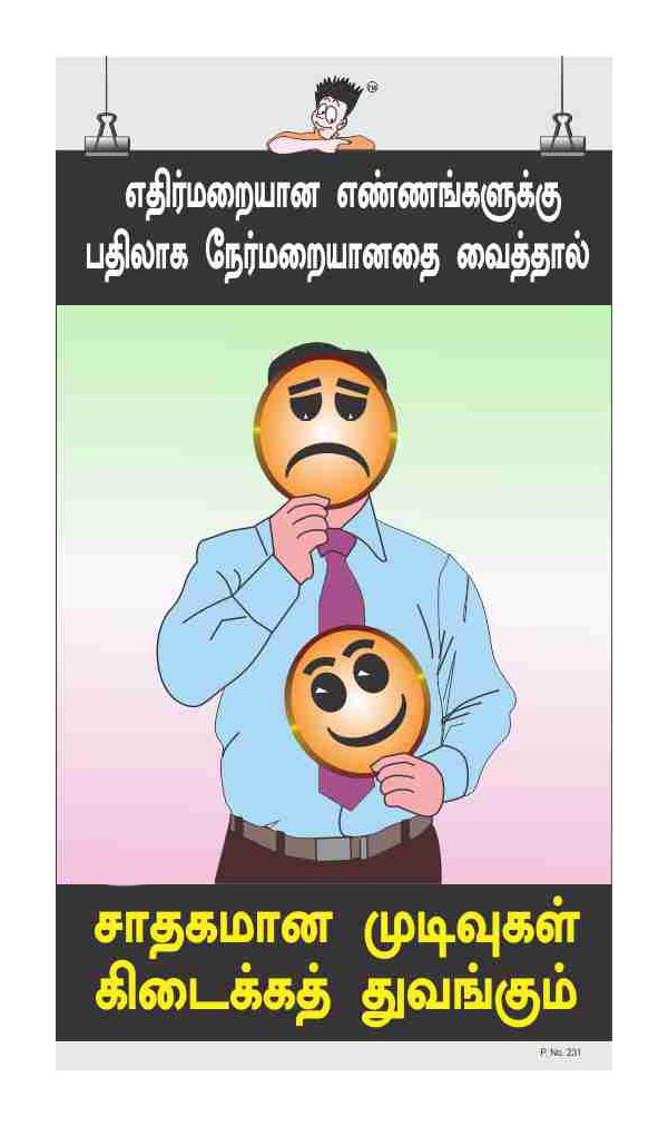 Posterkart Motivational Poster Positive Thoughts Tamil 66 Cm X 36
