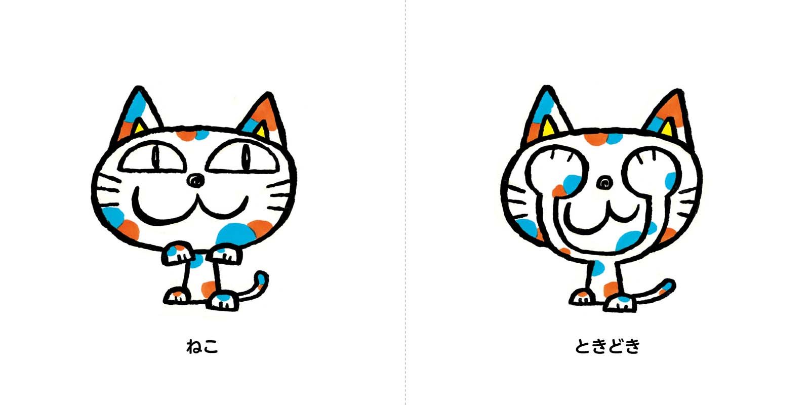 ねこ ときどき らいおん 講談社の幼児えほん 藤本 ともひこ 本 通販 Amazon