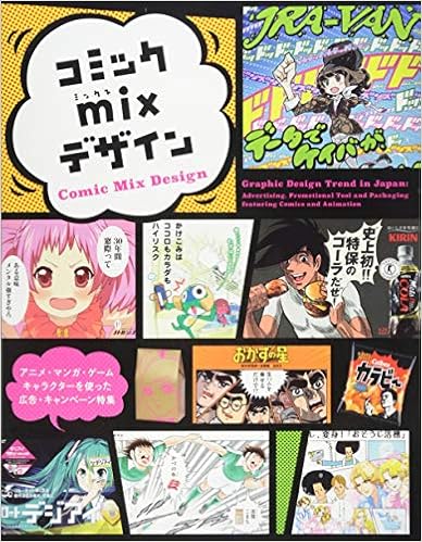 コミック Mix デザイン Pie Books 本 通販 Amazon