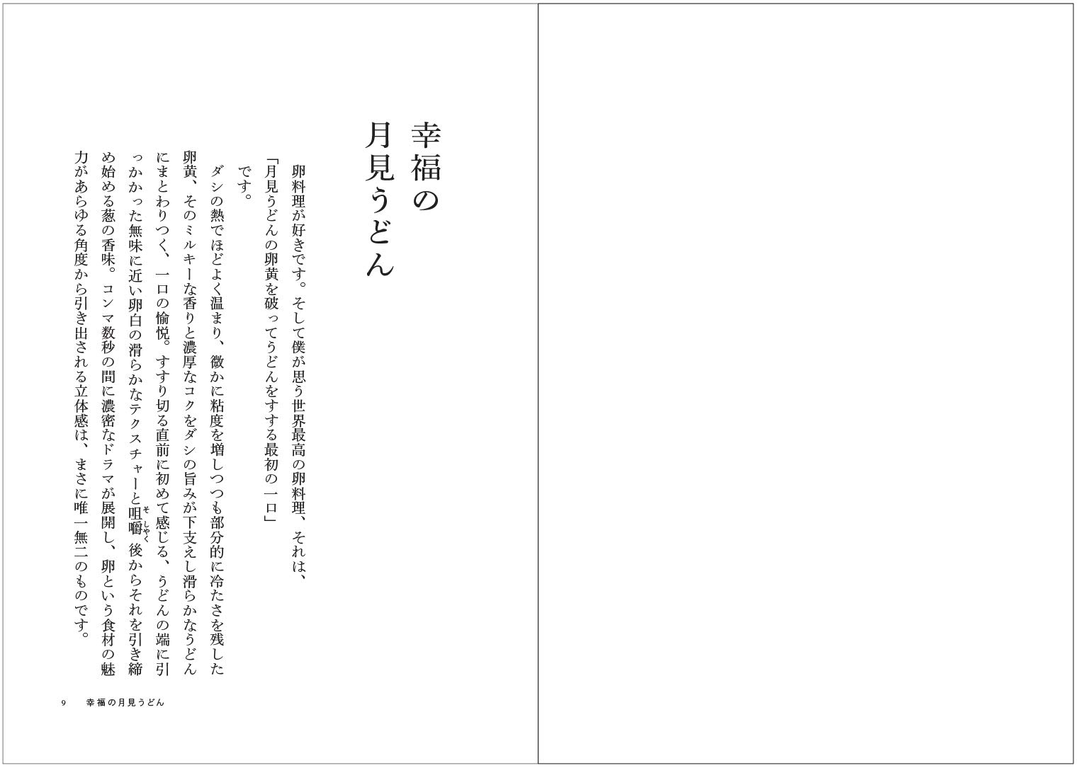 おいしいもので できている 稲田 俊輔 本 通販 Amazon