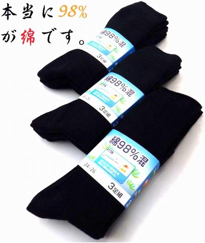 Amazon 24 26cm 本当に綿が98 なんです ポリウレタン 弾力糸 を綿糸で包み込みました 岡本 株 の紳士用リブの靴下を黒だけで9足 910 180 スポーツソックス 通販