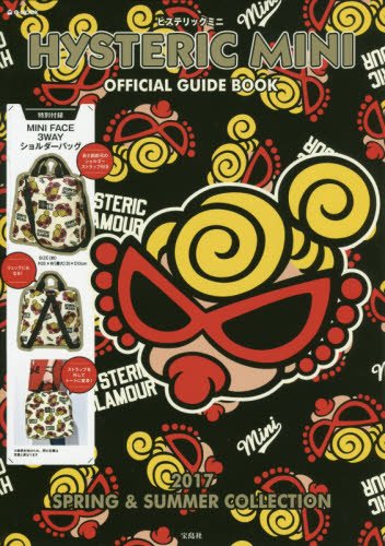 HYSTERIC MINI 2017年春夏号 画像 A