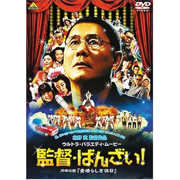 Amazon.com: アキレスと亀 [DVD] : Movies & TV