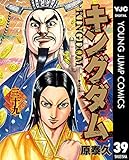 Image de キングダム 39 (ヤングジャンプコミックスDIGITAL) (Japanese Edition)