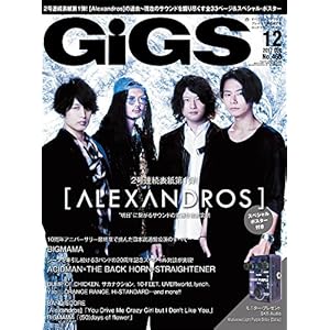 GiGS December 2017 No.460